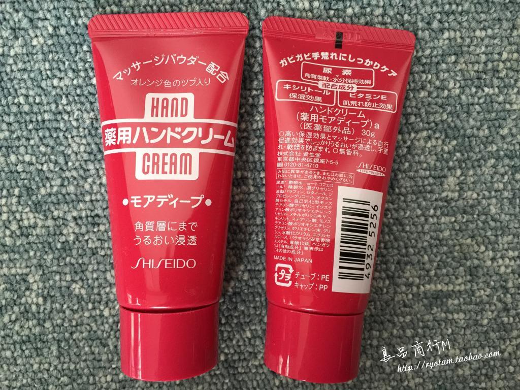 Tại chỗ Nhật Bản Shiseido Vẻ Đẹp Cơ Bắp Kem Tay Siêu Giữ ​​Ẩm Chăm Sóc Tay 30 gam Đỏ kem dưỡng da tay chân