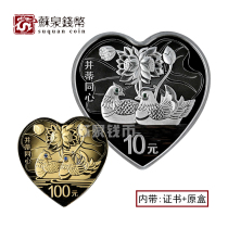 2015 Jindi Concentric Gold and silver Coins 1 4 oz gold certificate box heart-shaped auspicious culture commemorative gold and silver coins