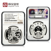 NGC Grading Coin 2014 50th Anniversary of the establishment of diplomatic relations between China and France Silver Coin 70 points with certificate 1 ounce China-France Establishment of diplomatic Relations