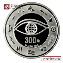 2000 Millennium Commemorative Silver coin 1 kg with certificate box 300 yuan Millennium kilogram Silver coin