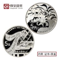 2015 Changchun Film Studio 70th Anniversary Silver Coin 15 grams 2 certified Changchun Film Silver Coins