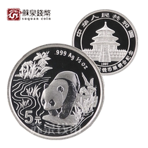 1997 1 2 oz Hong Kong Coin Show Silver Coin Panda Plus Silver Coin Panda Commemorative Coin