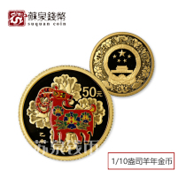 2015 Year of the Sheep Zodiac Color Commemorative Gold Coin with certificate Zodiac 1 10 oz Gold Coin Color Gold Sheep