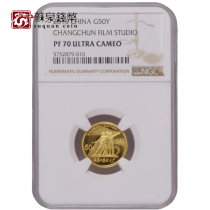 NGC Rating Coin 2015 1 10 oz Changchun Film 70th Anniversary Gold Coin Certificate Changchun Film Gold Coin