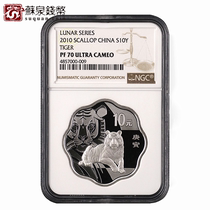 NGC Rating Coin 2010 Year of the Tiger Zodiac Plum Blossom 1 ounce Silver Coin Plum Blossom Tiger Tiger Tiger Silver Coin 70 points