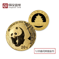 2002 Panda 1 20 oz Gold Coin Small Golden Cat Gold Panda Commemorative Coin Pure Gold Panda Coin