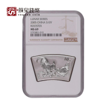 NGC Rated Coin 2005 1 ounce Zodiac Chicken Fan Silver Coin 69 points Undocumented Fan Silver Chicken Year of the Rooster Silver Coin