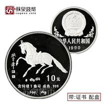 1990 1 ounce Zodiac Horse Silver Coin with Certificate Box Horse Year Zodiac Thickened Silver Coin Thickened Horse