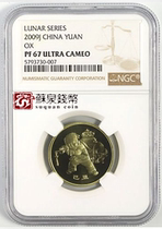 NGC Graded Coin 2009 Year of the Ox Refined Commemorative Coin 67 points Round Zodiac New Year Circulation Coin
