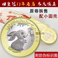 2023 Год кролика 10 юань -зодиака, 20 рулонов юаней из 20 полных ящиков монет, два раунда монет зодиака кролика