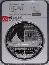 NGC Rating coin 2012 Chinese Navy aircraft carrier Liaoning ship silver coin 1 kg 69 points Aircraft carrier kg Silver coin