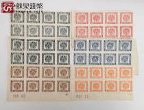 Republic of China Stamps Save Jianguo Reserve gold stamps Eight unions of 6 full sets of ancient currency maps New tickets Peoples Reserve stamps