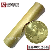 2013 Hezi calligraphy commemorative coin whole volume 40 pieces He San Bank original volume Three sets of He Zi coin fidelity