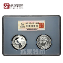 Jin Zong packaging 2019 auspicious culture happy eyebrow commemorative silver coin set 30 grams 2 certificate boxes Fidelity