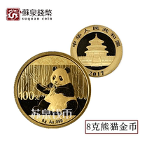 New Fidelity 2017 Panda gold and silver coin 8 grams Golden Cat pure gold commemorative coin Chinese Gold coin