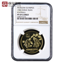 NGC Rating Coin 1980 China Olympic Games Coin 69 points COC Coin