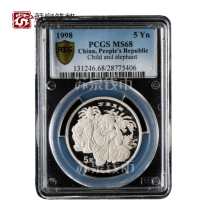 PCGS Rating Coin 1998 1 2 oz Vientiane Updated Silver Coin 68 points Traditional Auspicious Painting Silver Coin
