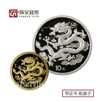 2000 Year of the Dragon Zodiac Round Gold and Silver Coin with Certificate 1 10 oz Gold Principal Silver Dragon