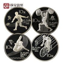1989 Commemorative Silver Coins of the 11th Asian Games 1 group of 27 grams 4 silver coins of the 11th Asian Games