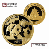 2008 Panda Gold Coin 1 20 oz Golden Cat 20 yuan face value Pure gold 999 Panda Commemorative Coin Panda Coin