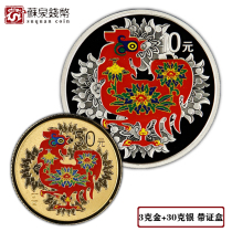 2017 chicken zodiac round colored gold and silver coin with a box of Zodiac 3 grams gold commemorative coin color gold and silver chicken
