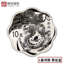 2012 Dragon XiaoMeihua Memorial Silver Coin 1 Oz Mercury Silver Dragon Proof Box 2012 Mei Dragon