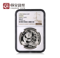 NGC Rating Coin 1994 Panda Silver Coin 1 ounce Panda Coin Silver Cat Universal 67 points Small print Version Fidelity