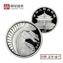 2002 Zodiac Year of the Horse silver coin This silver horse 1 ounce Year of the Horse true color silver coin original certificate free wooden box fidelity