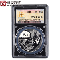 2019 Beijing International Coin Expo Silver Coin 30g with certificate box Money Expo Silver Coin
