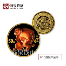 2004 Year of the Monkey Zodiac color commemorative Gold and silver Coin 1 10 oz Color Gold Monkey Year of the Monkey Color Gold Coin with certificate