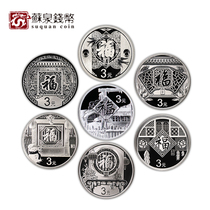 2015-2021 Blessing coin 3 yuan silver coin New Year silver commemorative coin 8 grams with certificate 7 full sets