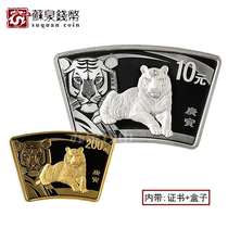 2010 Year of the Tiger Zodiac fan-shaped commemorative gold and silver Coin certificate box 1 2 ounces Gold 1 ounce Silver Fan Gold and silver Tiger