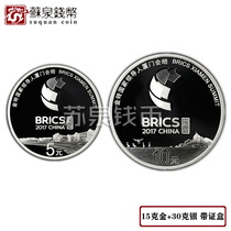 In 2017 BRIC leaders Xiamen met with silver coin with a certificate box 15 grams of silver 30 grams of silver BRICS coin