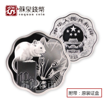 2020 Year of the Rat Zodiac commemorative Silver Coin original certificate box 30g Plum Blossom Silver Rat 20 years Plum Blossom Silver Coin