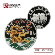 2000 Year of the Dragon Zodiac color silver coin with certificate box 1 ounce Zodiac round color silver coin color Silver Dragon