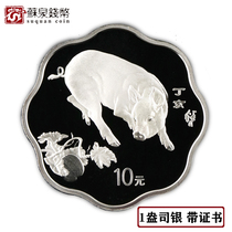 2007 Pig Xiao Mei Silver Coin 1 ounce with Certificate Zodiac Memorial Coin Pig Pig Coin
