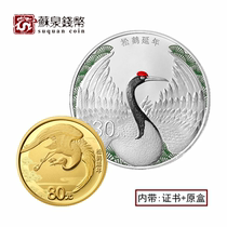2020 Songhe year-end gold and silver coins with certificate box 5 grams of gold and 100 grams of silver auspicious culture gold and silver coins