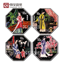 Brand new Fidelity 2000 Dream of Red Mansions A set of colored silver coins Original certificate box 4 1 ounce Dream of Red Mansions silver coins