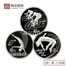 1990 27g 25th Olympic High Jump Diving Silver coin 3 sets of Olympic Silver coins