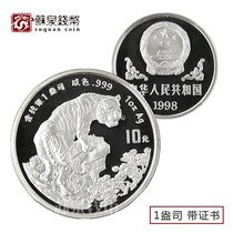 1998 Zodiac Year of the Tiger Color Commemorative Silver Coin 1 ounce with Certificate Year of the Tiger Silver Coin Round Silver Tiger