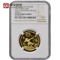 NGC Rated Coin 1997 Yellow River Cultural Gold Coin 69 points 1 2 ounces Hou Yi Shot the Sun Gold Coin