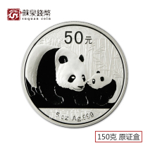 2011 Panda Commemorative Silver Coin 5 ounces with card Box Sterling Silver Panda Commemorative Coin Panda Coin