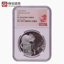 NGC Grading coin 2020 Year of the Rat Zodiac round Silver coin 70 points with certificate 30 grams of Zodiac coin Silver Rat