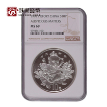 NGC Rated Coin 1997 2 oz Jiqing Yuyu Silver Coin 69 points Traditional Auspicious Figure Thickened Silver Coin