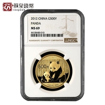NGC Rated Coin 2012 Panda Commemorative Gold Coin 69 points 500 yuan 1 ounce Gold Panda Commemorative Coin
