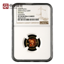 NGC Grading Coin 2004 Year of the Monkey Zodiac Color Gold Coin 70 points Certificate 1 10 oz Color Gold Monkey Gold Coin