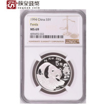 NGC Rating Coin 1994 1 2 oz Panda Silver Coin 69 points Panda Coin Silver Cat Sandblasted Version