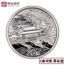 In 2013 Putuo Shan Silver Coin original box 2 ounces
