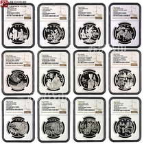 NGC Graded Coins 1995-1997 Silk Road Silver Coins Daquan Set 22 grams 69 points 70 points 3 groups of 12 pieces