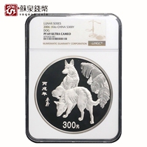 NGC Rating Coin 2006 Year of the Dog Zodiac Natural Silver Coin 1 kg Silver Dog Silver Coin KG Dog 69 points